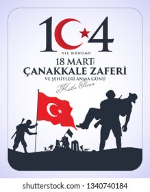 18 mart 1915 çanakkale zaferi ve şehitleri anma günü, 104. yıl dönümü. Turkish national holiday of March 18, 1915 the day the Ottomans Canakkale Victory Monument. vector greeting desing.