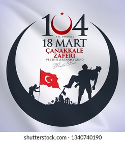 18 mart 1915 çanakkale zaferi ve şehitleri anma günü, 104. yıl dönümü. Turkish national holiday of March 18, 1915 the day the Ottomans Canakkale Victory Monument. vector greeting desing.