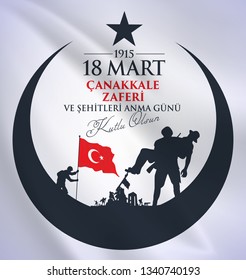 18 mart 1915 çanakkale zaferi ve şehitleri anma günü, 104. yıl dönümü. Turkish national holiday of March 18, 1915 the day the Ottomans Canakkale Victory Monument. vector greeting desing.