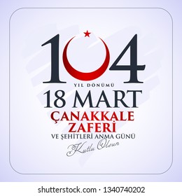 18 mart 1915 çanakkale zaferi ve şehitleri anma günü, 104. yıl dönümü. Turkish national holiday of March 18, 1915 the day the Ottomans Canakkale Victory Monument. vector greeting desing.