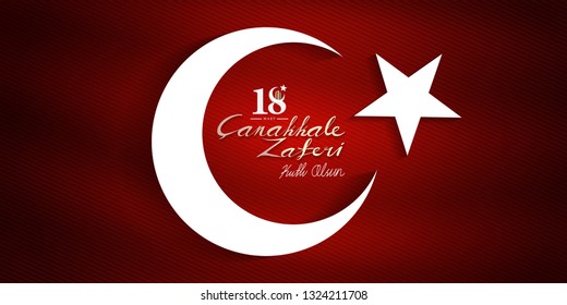 18 mart canakkale zaferi ve sehitleri anma gunu vector illustration. English translation ; (18 March, Canakkale Victory Day and martyrs Memorial Day Turkey celebration card.)