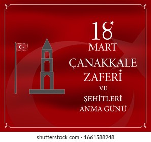 18 Mart Canakkale Zaferi ve Sehitleri Anma Günü. Translation: "18 March Canakkale Victory Day and martyrs Memorial Day. Special day in Turkey. Vector illustration."