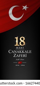 18 mart, canakkale zaferi ve sehitleri anma gunu, vector illustration. English translation ; (18 March, Canakkale Victory Day and martyrs Memorial Day Turkey celebration card.)