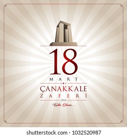 18 mart canakkale zaferi vector illustration. (18 March, Canakkale Victory Day Turkey celebration card.)