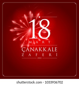18 mart canakkale zaferi vector illustration. (18 March, Canakkale Victory Day Turkey celebration card.)