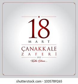 18 mart canakkale zaferi vector illustration. (18 March, Canakkale Victory Day Turkey celebration card.)