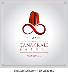 18 mart canakkale zaferi vector illustration. (18 March, Canakkale Victory Day Turkey celebration card.)