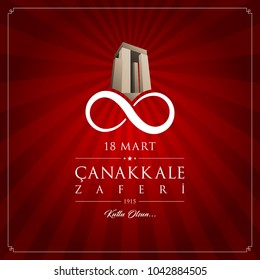 18 mart canakkale zaferi vector illustration. (18 March, Canakkale Victory Day Turkey celebration card.)