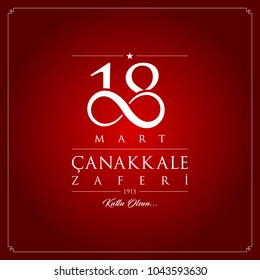 18 mart canakkale zaferi vector illustration. (18 March, Canakkale Victory Day Turkey celebration card.)