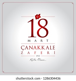 18 mart canakkale zaferi vector illustration. (18 March, Canakkale Victory Day Turkey celebration card.)