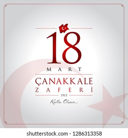 18 mart canakkale zaferi vector illustration. (18 March, Canakkale Victory Day Turkey celebration card.)