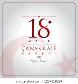 18 mart canakkale zaferi vector illustration. (18 March, Canakkale Victory Day Turkey celebration card.)