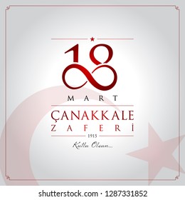 18 mart canakkale zaferi vector illustration. (18 March, Canakkale Victory Day Turkey celebration card.)