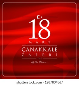 18 mart canakkale zaferi vector illustration. (18 March, Canakkale Victory Day Turkey celebration card.)