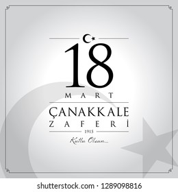 18 mart canakkale zaferi vector illustration. (18 March, Canakkale Victory Day Turkey celebration card.)