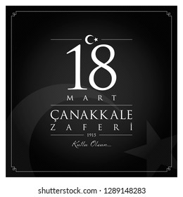 18 mart canakkale zaferi vector illustration. (18 March, Canakkale Victory Day Turkey celebration card.)