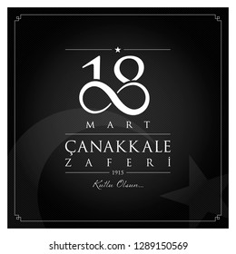 18 mart canakkale zaferi vector illustration. (18 March, Canakkale Victory Day Turkey celebration card.)