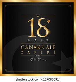 18 mart canakkale zaferi vector illustration. (18 March, Canakkale Victory Day Turkey celebration card.)