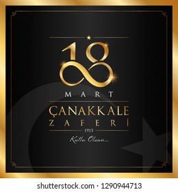 18 mart canakkale zaferi vector illustration. (18 March, Canakkale Victory Day Turkey celebration card.)