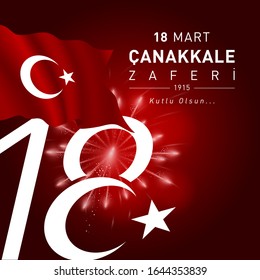 18 mart canakkale zaferi vector illustration. (18 March, Canakkale Victory Day Turkey celebration card.)