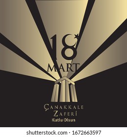 18 mart canakkale zaferi vector illustration. (18 March, Canakkale Victory Day Turkey celebration card.)