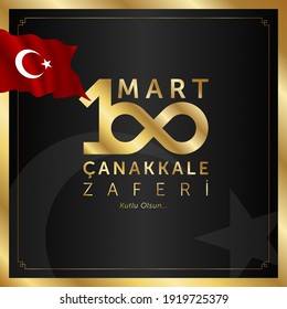 18 mart canakkale zaferi vector illustration. (18 March, Canakkale Victory Day Turkey celebration card.)