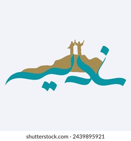 18 zil haj Eid al Ghadir silhouette Eid e Ghadeer