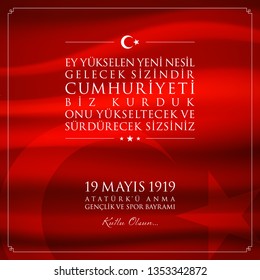 19 mayis Ataturk’u anma, genclik ve spor bayrami vector illustration. (19 May, Commemoration of Ataturk, Youth and Sports Day Turkey celebration card.)