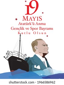 19 mayis Ataturk’u anma, genclik ve spor bayrami vector illustration. (19 May, Commemoration of Ataturk, Youth and Sports Day Turkey celebration card.) 