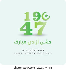 1947. 14th August. Pakistan Independence Day post. 1947 Pakistan Day. 3D star moon Pakistan Independence Day post template for social media. Green Poster. Happy Independence Day. Azadi Mubarak Card