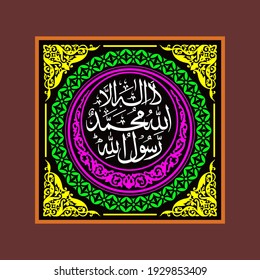 1st kalma (Shahada) faith "La Ilaha Ill Allah". means: There is no God but Allah and Muhammad is the messenger of Allah.