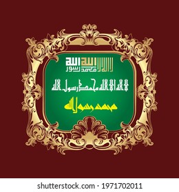1st kalma (Shahada) faith "La Ilaha Ill Allah". means: There is no God but Allah and Muhammad is the messenger of Allah.