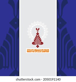 1st kalma (Shahada) "La Ilaha Ill Allah". means: There is no God but Allah and Muhammad is the messenger of Allah.
