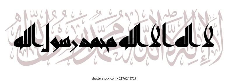 1st Kalma Shahada La Ilaha Ill Stock Vector (Royalty Free) 2176243719 ...