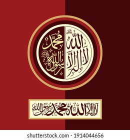 1st kalma-1st faith of islam "La Ilaha Ill Allah". means: There is no God but Allah and Muhammad is the messenger of Allah.