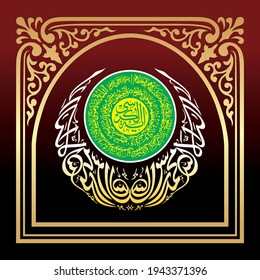 1st kalma-Shahada and Ayatul Kursi "La Ilaha Ill Allah". means: There is no God but Allah and Muhammad is the messenger of Allah.