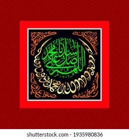 1st kalma-Shahada with durood"La Ilaha Ill Allah". means: There is no God but Allah and Muhammad is the messenger of Allah.