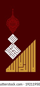 1st kalma-Shahada of islam "La Ilaha Ill Allah". means: There is no God but Allah and Muhammad is the messenger of Allah.