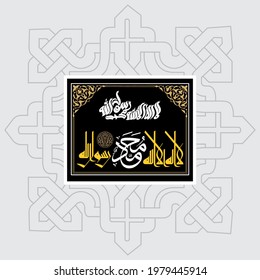 1st kalma-Shahada "La Ilaha Ill Allah". means: There is no God but Allah and Muhammad is the messenger of Allah.