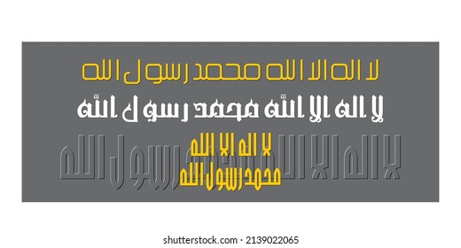 1st kalma-Shahada "La Ilaha Ill Allah". means: There is no God but Allah and Muhammad is the messenger of Allah.