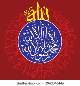1st kalma-Shahada in round style "La Ilaha Ill Allah". means: There is no God but Allah and Muhammad is the messenger of Allah.