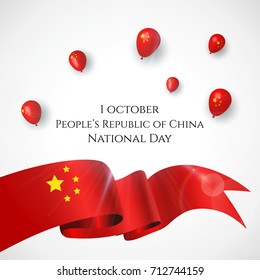 1st october people's republic of China national day. China Happy National Day greeting card. Celebration background with waving flag and balloons. Vector illustration.