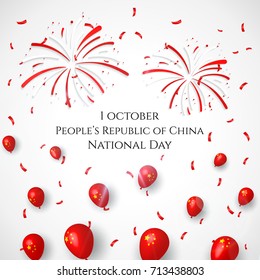 1st october people's republic of China national day. China Happy National Day greeting card. Celebration background with waving flag and balloons. Vector illustration.