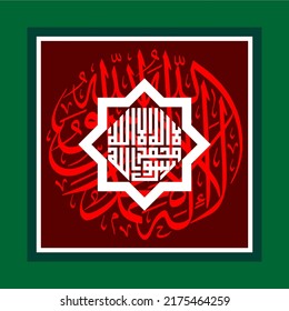 1st and second kalma-Shahada "La Ilaha Ill Allah". means: There is no God but Allah and Muhammad is the messenger of Allah.