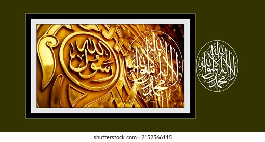 1st Shahada-Kalma "La Ilaha Ill Allah". means: There is no God but Allah and Muhammad is the messenger of Allah. (isolated on traced vector wallpaper)