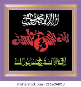1st Shahada-Kalma "La Ilaha Ill Allah". means: There is no God but Allah and Muhammad is the messenger of Allah.
