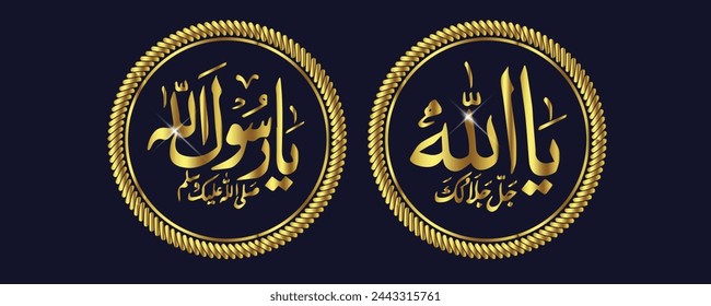 2 Arabic Names of ALLAH,  Ys Allah, Ya Rasool Allah. Name of Allah Calligraphy in Vector. God Names in Arabic Style