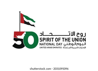 2 December; 50 National Day of United Arab Emirates. Arabic Text Translation: Spirit The Union, Our National Day. Vector Logo. Eps 08.