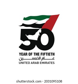 2 December; 50 National Day of United Arab Emirates. Arabic Text Translation: Year of The Fiftieth. Vector Logo. Eps 08.