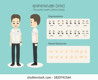 2 Dimensional Thai civil servant character - Thai male public health uniform. Translation : "Thai public health uniform (male)."